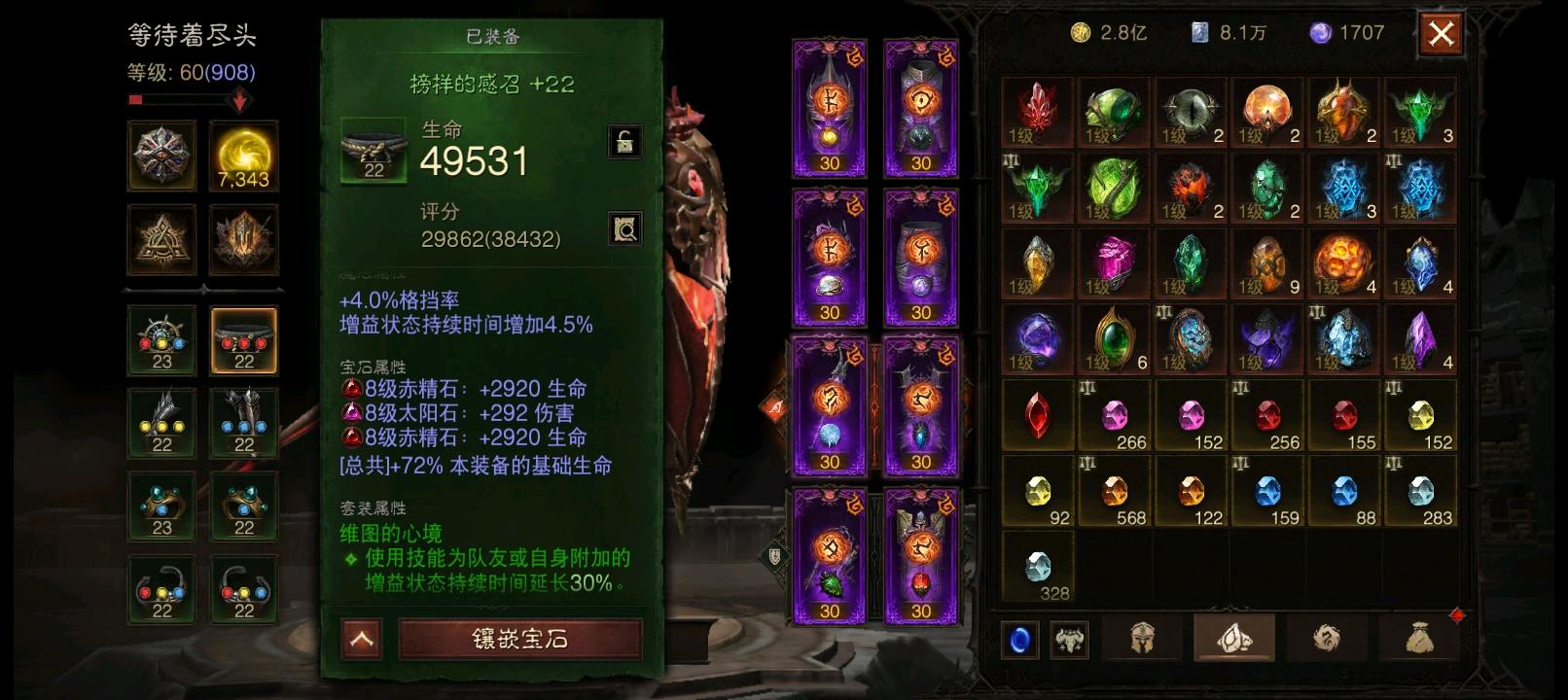AH22709暗黑不朽账号详情图9 AH22709暗黑不朽账号详情图9