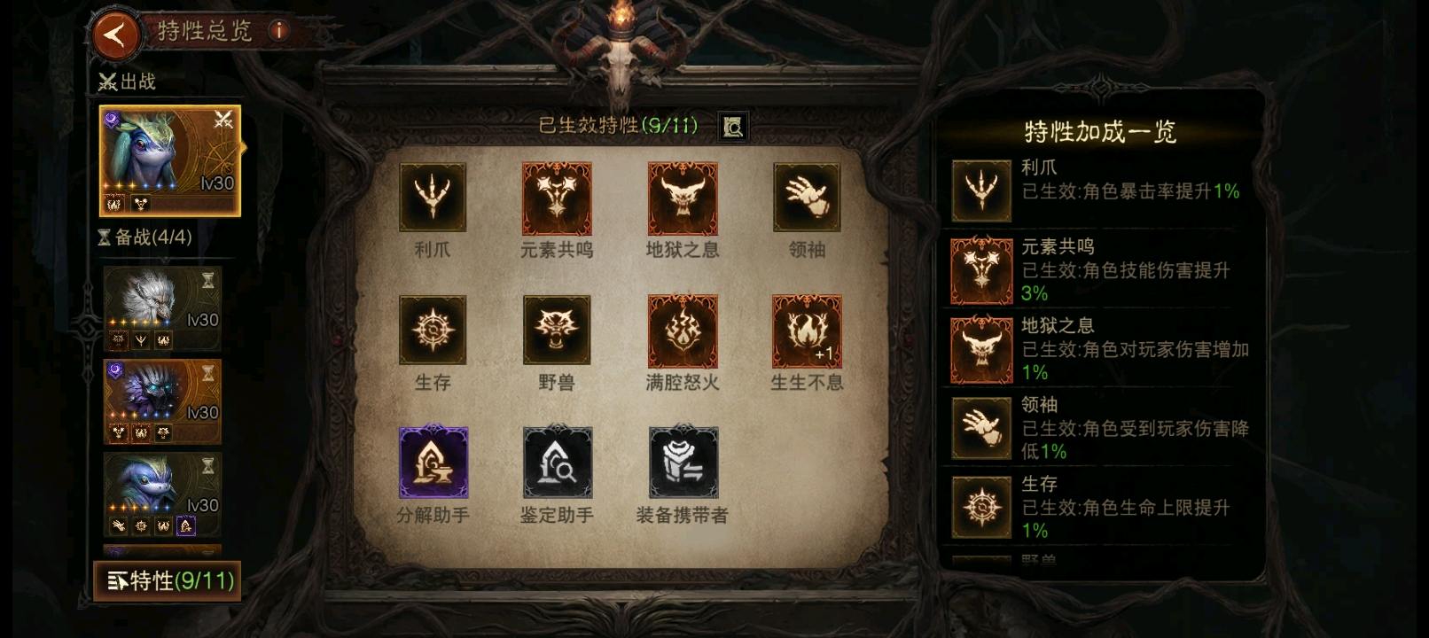 AH22709暗黑不朽账号详情图2 AH22709暗黑不朽账号详情图2