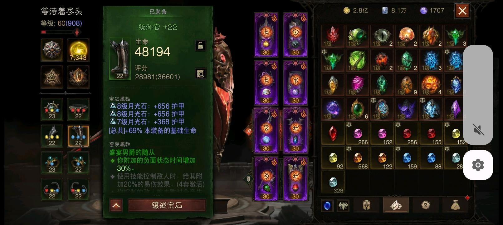 AH22709暗黑不朽账号详情图11 AH22709暗黑不朽账号详情图11