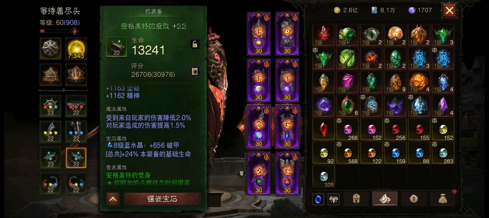 AH22709暗黑不朽账号详情图7 AH22709暗黑不朽账号详情图7