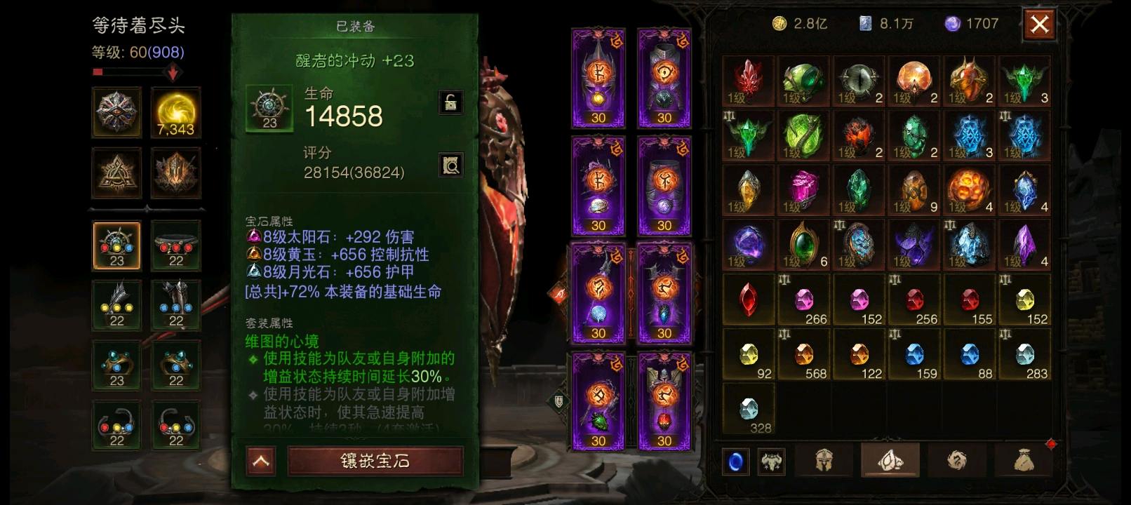 AH22709暗黑不朽账号详情图10 AH22709暗黑不朽账号详情图10