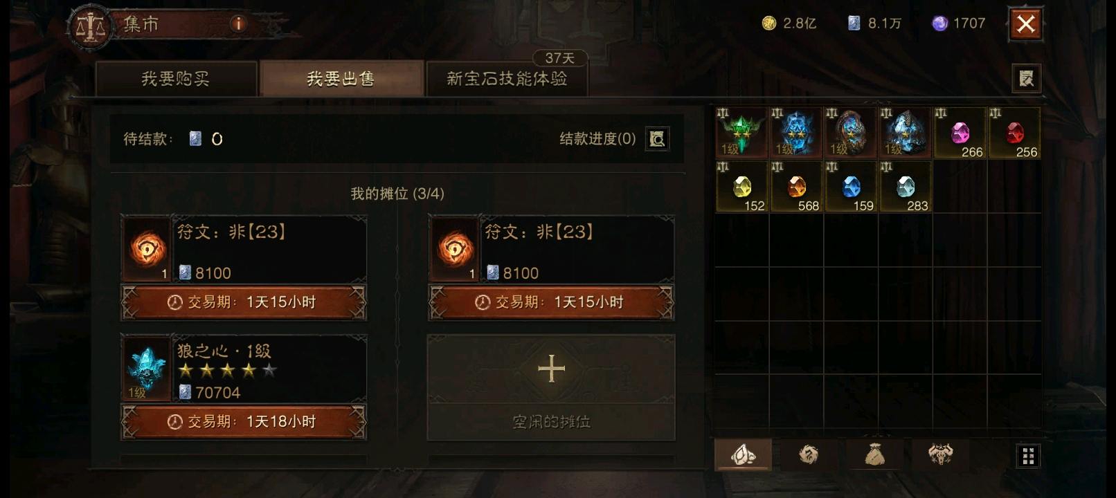 AH22709暗黑不朽账号详情图12 AH22709暗黑不朽账号详情图12