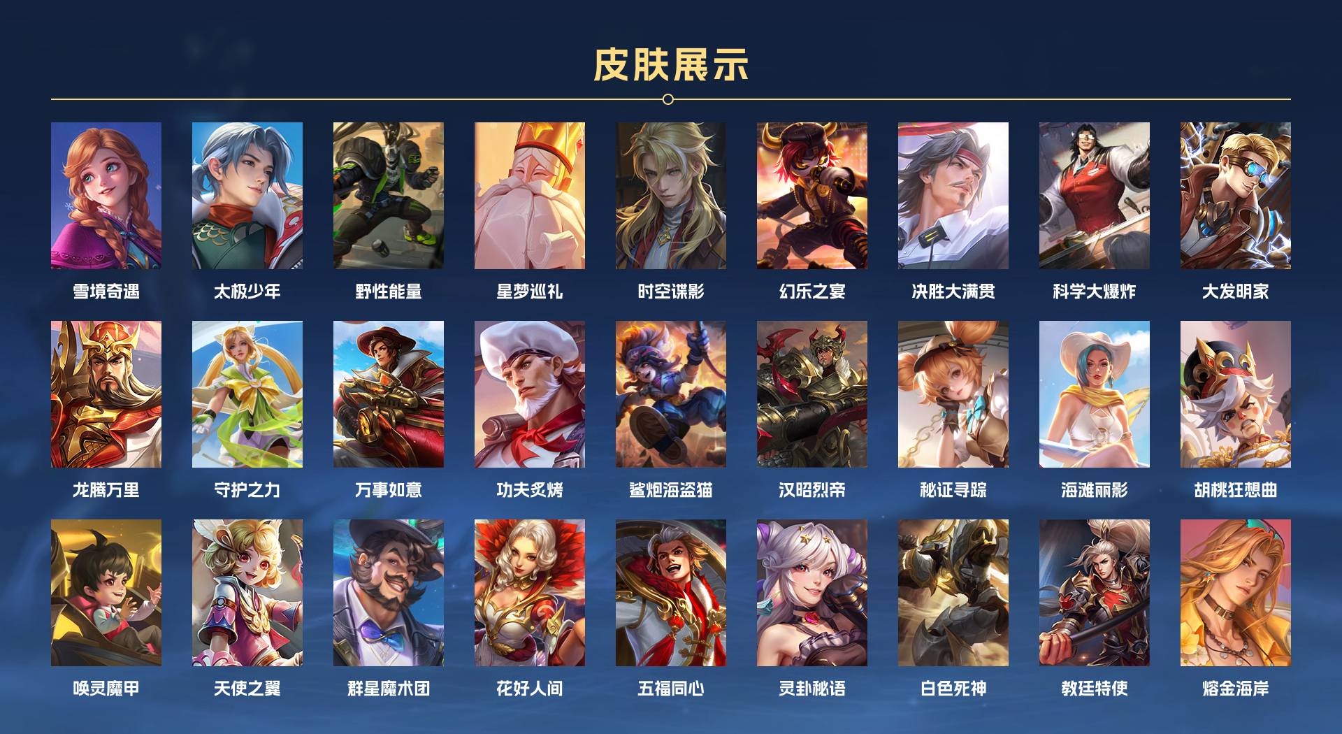 WZ3175524王者荣耀账号详情图6 WZ3175524王者荣耀账号详情图6