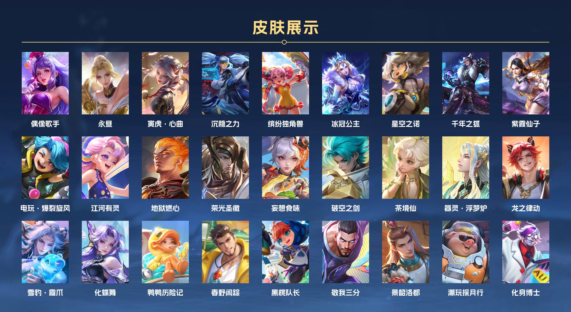 WZ3175524王者荣耀账号详情图4 WZ3175524王者荣耀账号详情图4