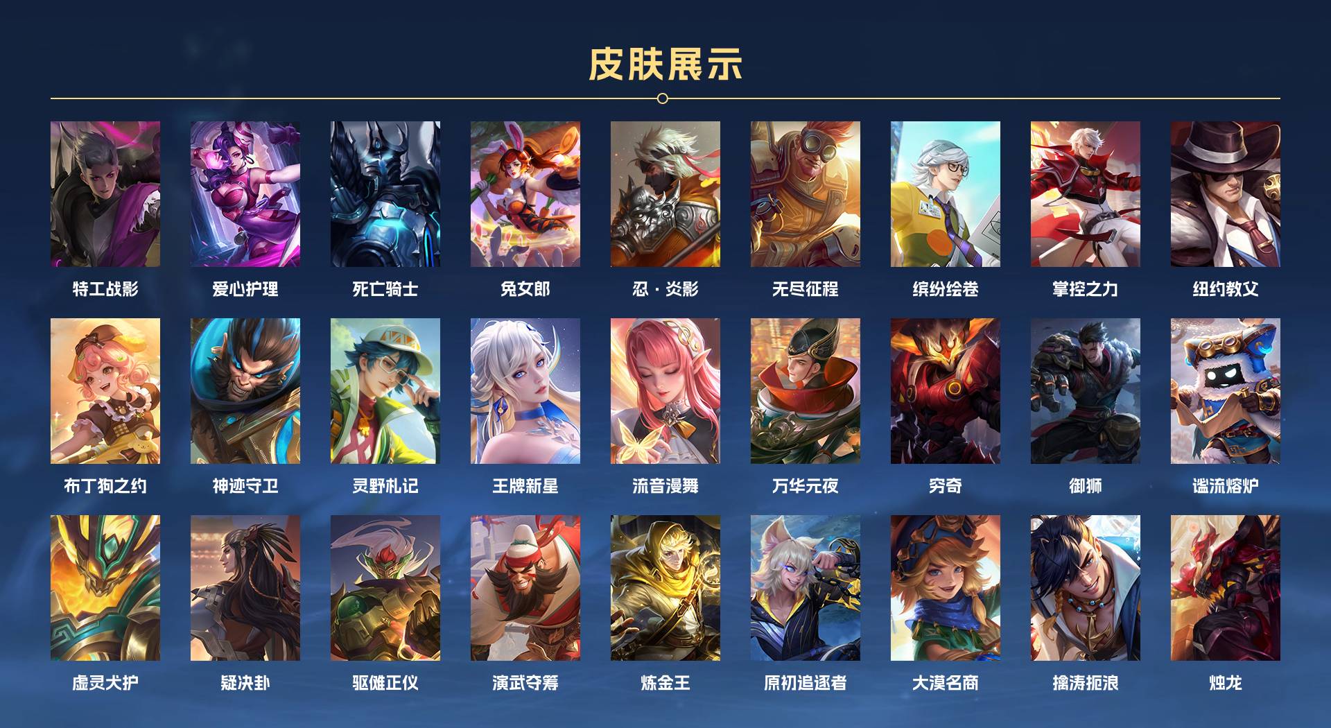 WZ3175524王者荣耀账号详情图7 WZ3175524王者荣耀账号详情图7