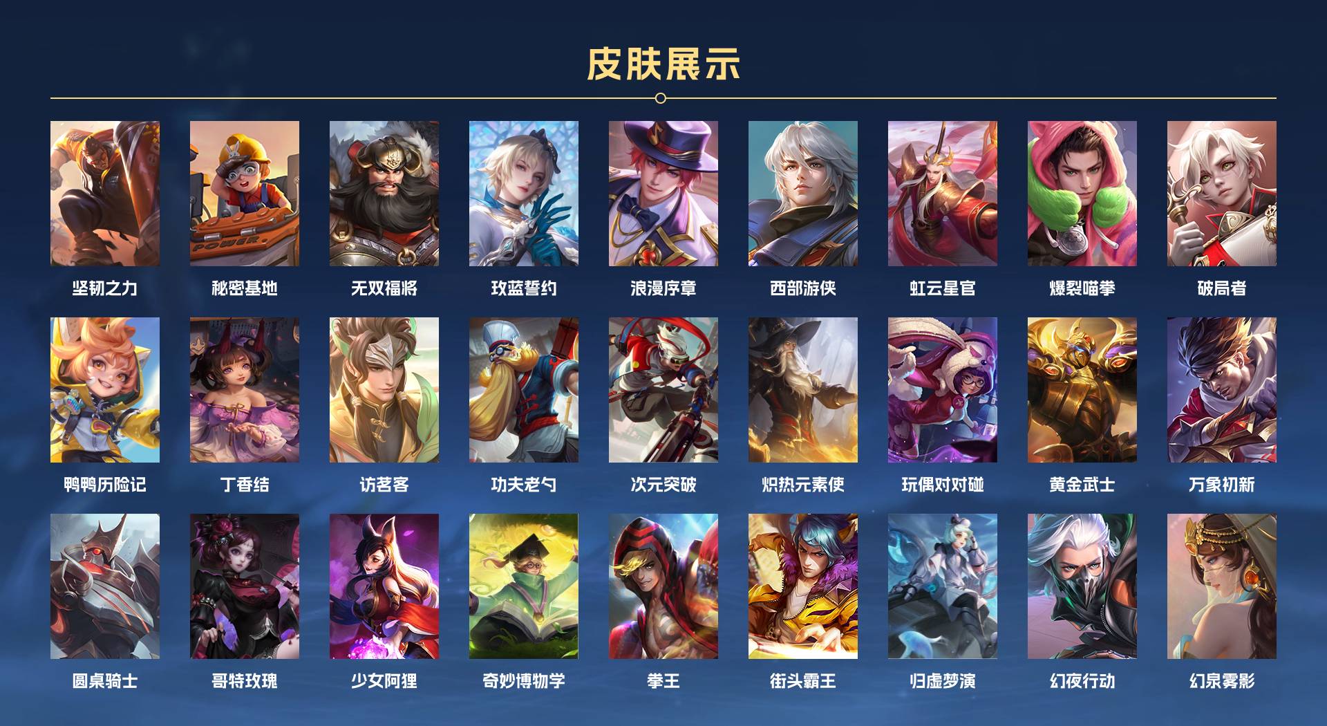 WZ3175524王者荣耀账号详情图5 WZ3175524王者荣耀账号详情图5