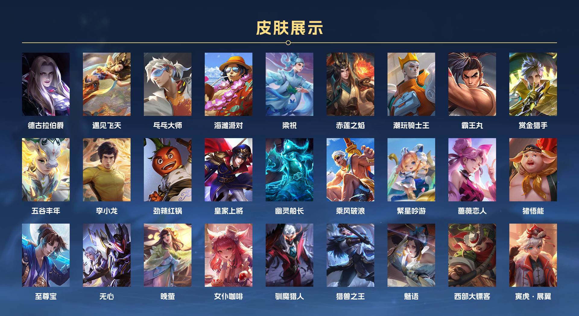 WZ3175524王者荣耀账号详情图3 WZ3175524王者荣耀账号详情图3