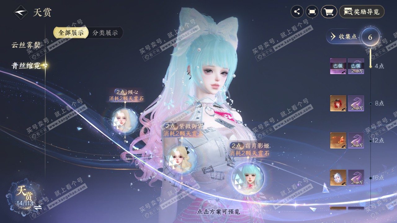 NSH315654逆水寒手游账号详情图17