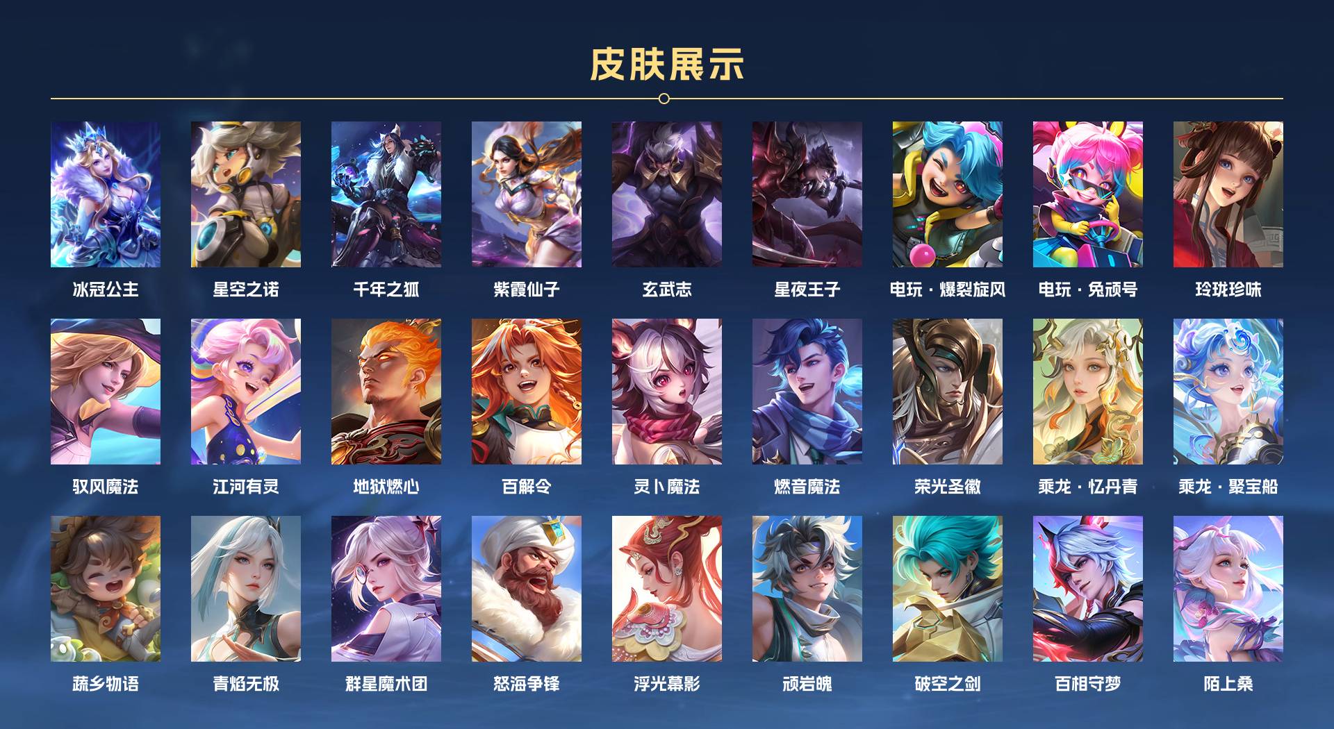 WZ3175617王者荣耀账号详情图8 WZ3175617王者荣耀账号详情图8
