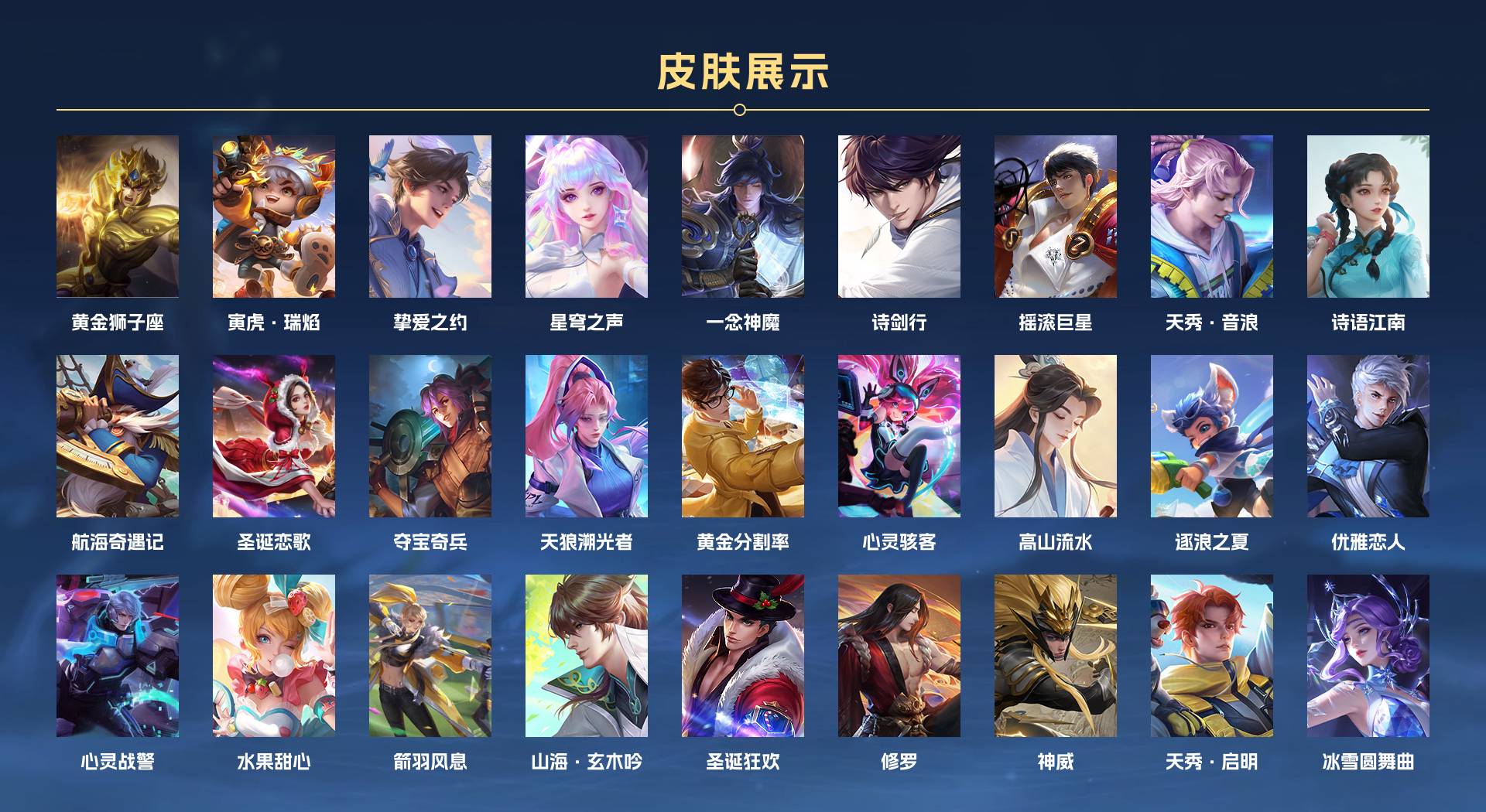 WZ3175617王者荣耀账号详情图3 WZ3175617王者荣耀账号详情图3