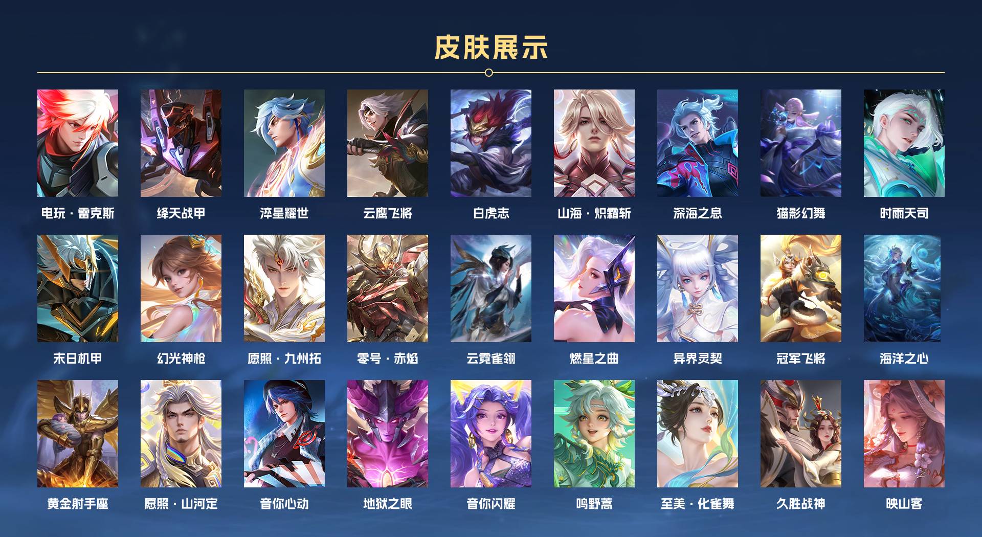 WZ3175617王者荣耀账号详情图2 WZ3175617王者荣耀账号详情图2