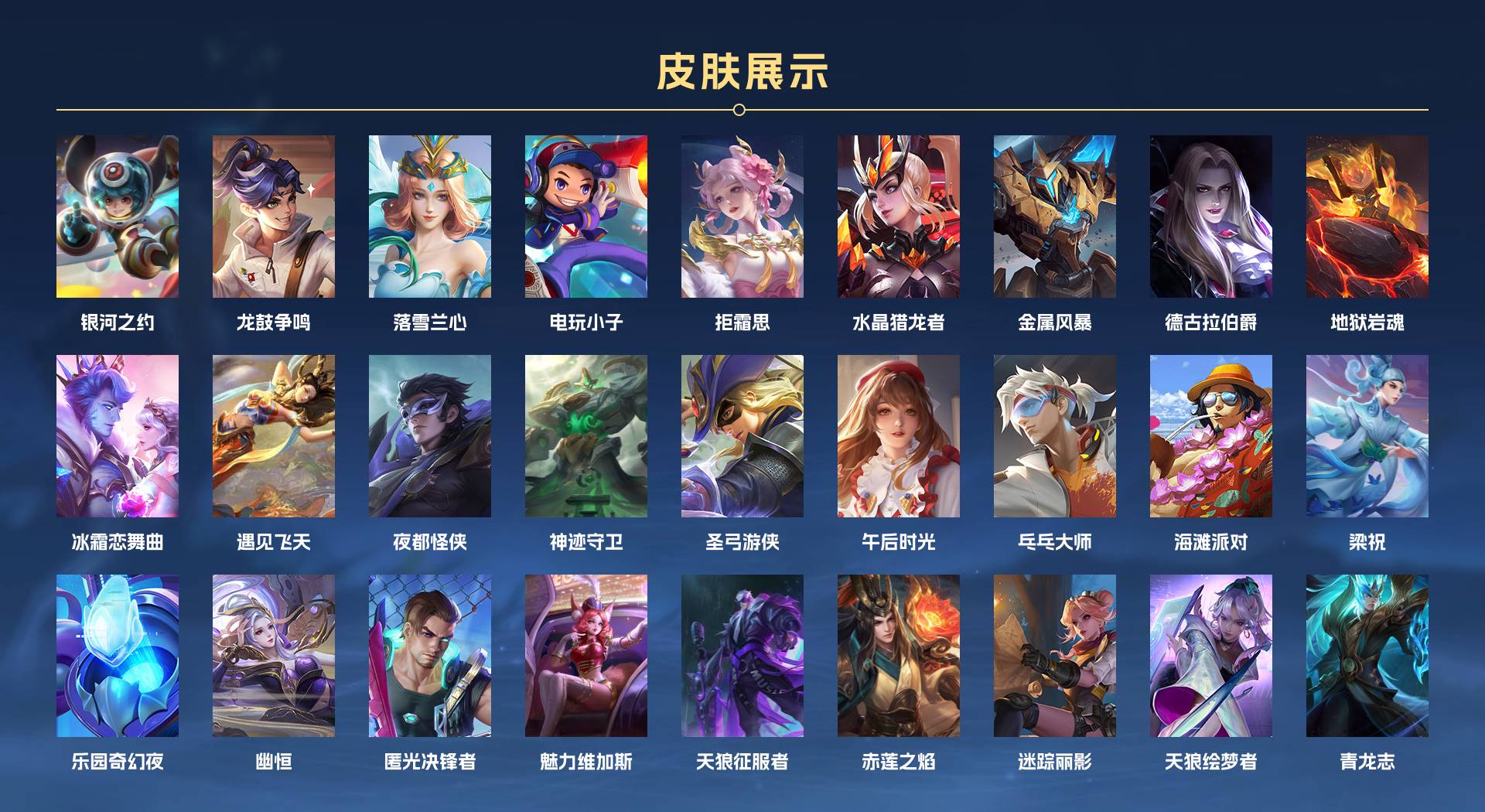 WZ3175617王者荣耀账号详情图5 WZ3175617王者荣耀账号详情图5