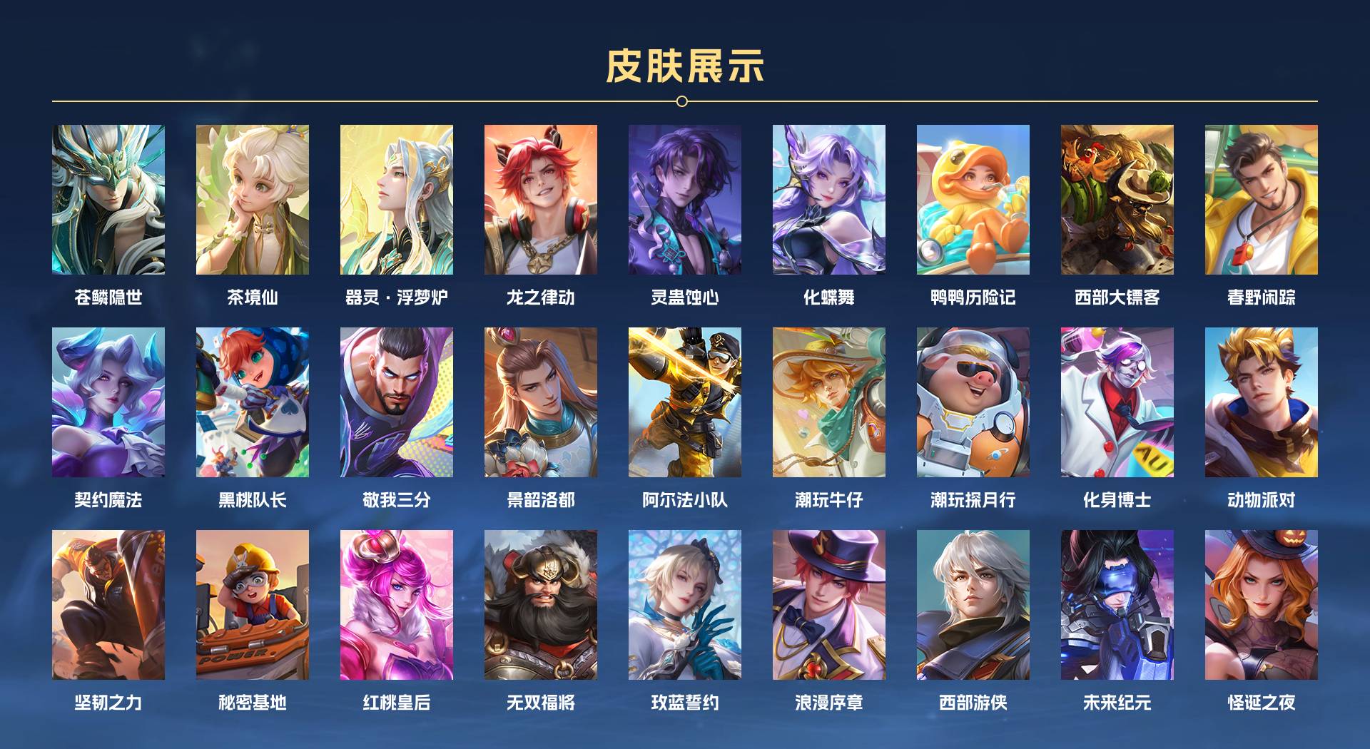 WZ3175617王者荣耀账号详情图9 WZ3175617王者荣耀账号详情图9
