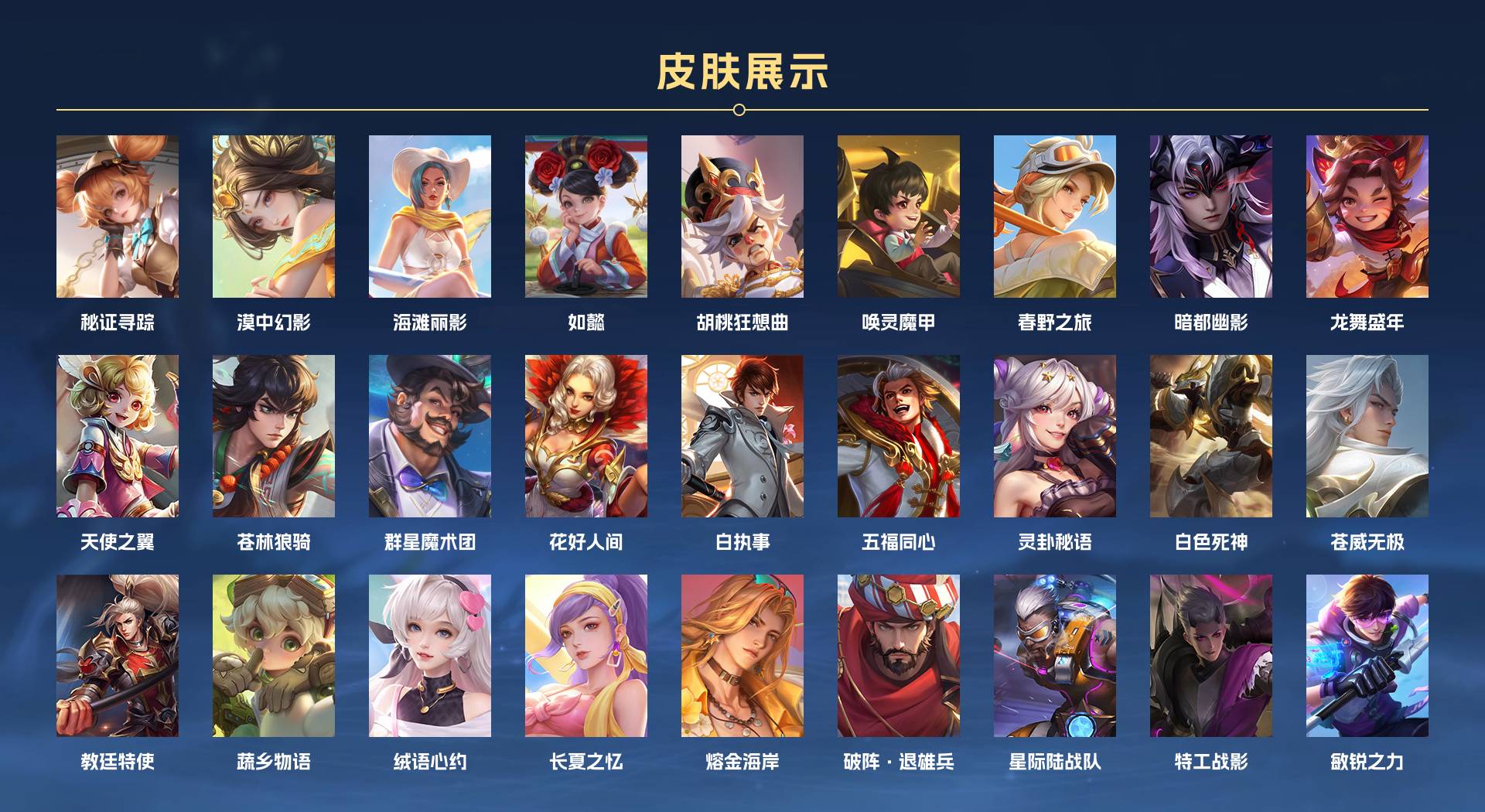 WZ3175617王者荣耀账号详情图12 WZ3175617王者荣耀账号详情图12