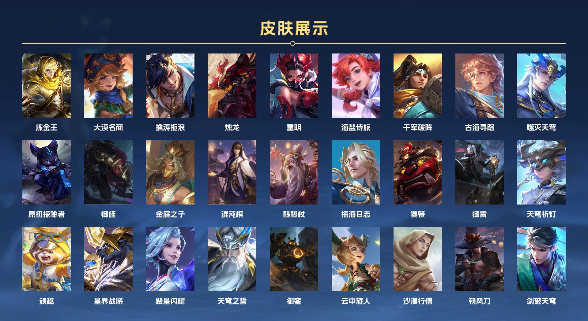 WZ3175617王者荣耀账号详情图14 WZ3175617王者荣耀账号详情图14
