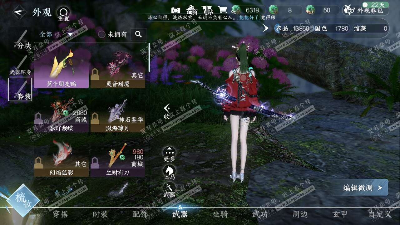 NSH315656逆水寒手游账号详情图6 NSH315656逆水寒手游账号详情图6