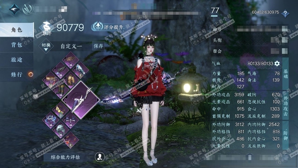逆水寒手游账号逐中原九天揽月官服九天揽月 女碎梦 评分9w 累充称号闲云自在 衣品1.3w 国色1780   付费时装多多  1个灵韵 8级庄园  累充296 内功打造详细请看图