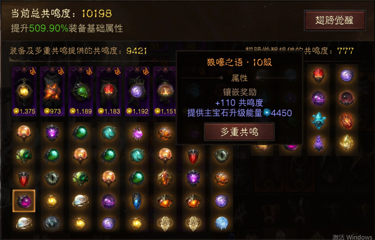 AH61712暗黑不朽账号详情图11 AH61712暗黑不朽账号详情图11