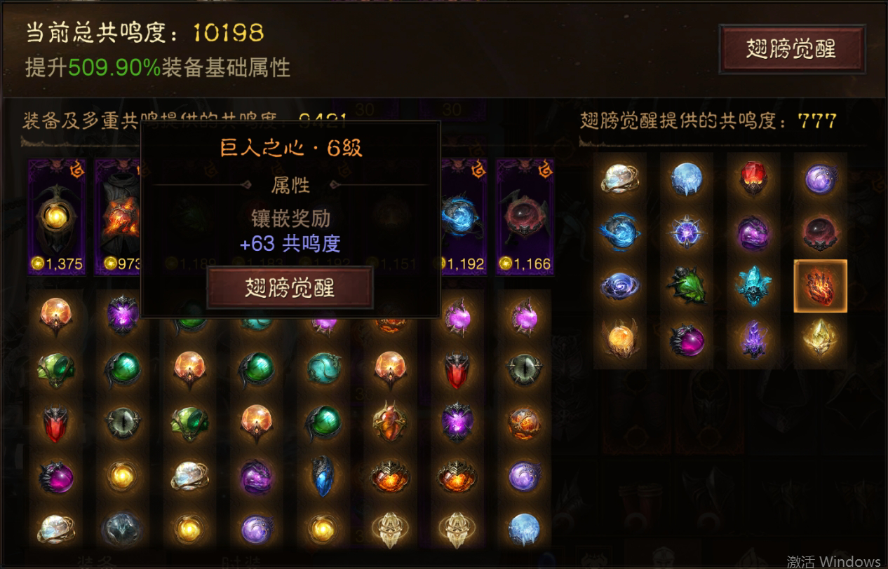 AH61712暗黑不朽账号详情图13 AH61712暗黑不朽账号详情图13