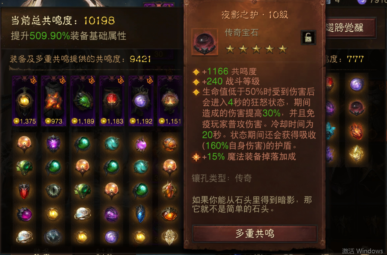 AH61712暗黑不朽账号详情图10 AH61712暗黑不朽账号详情图10