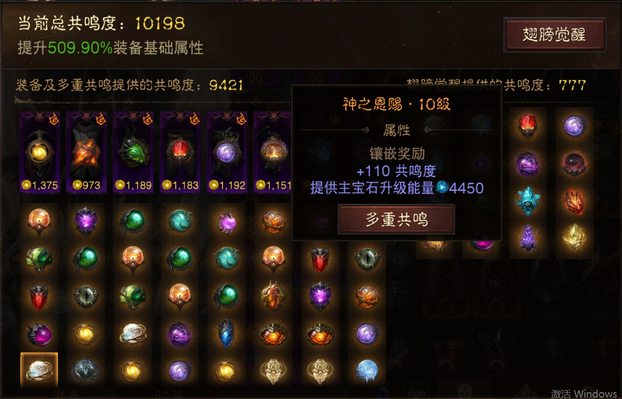 AH61712暗黑不朽账号详情图12 AH61712暗黑不朽账号详情图12
