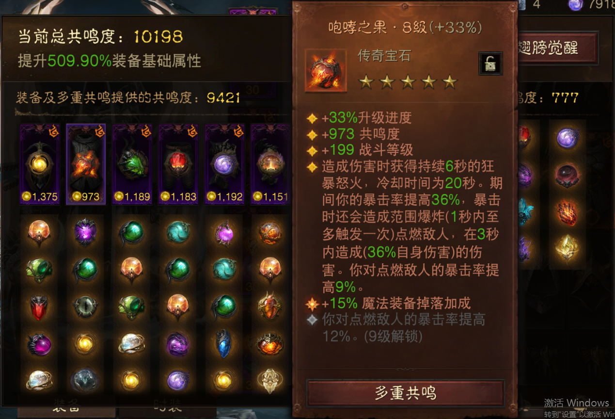 AH61712暗黑不朽账号详情图4 AH61712暗黑不朽账号详情图4