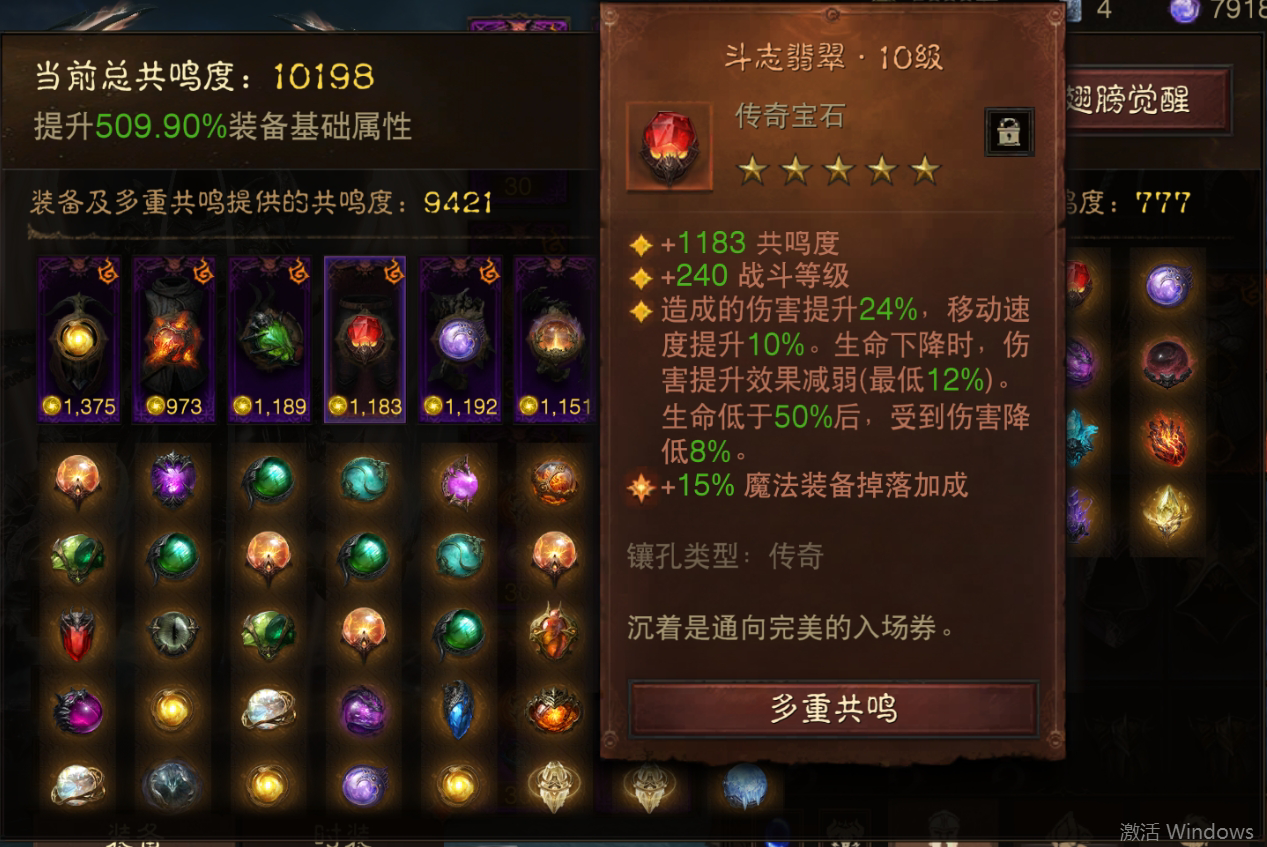 AH61712暗黑不朽账号详情图6 AH61712暗黑不朽账号详情图6