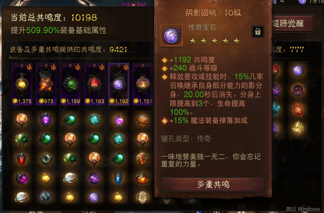 AH61712暗黑不朽账号详情图7 AH61712暗黑不朽账号详情图7
