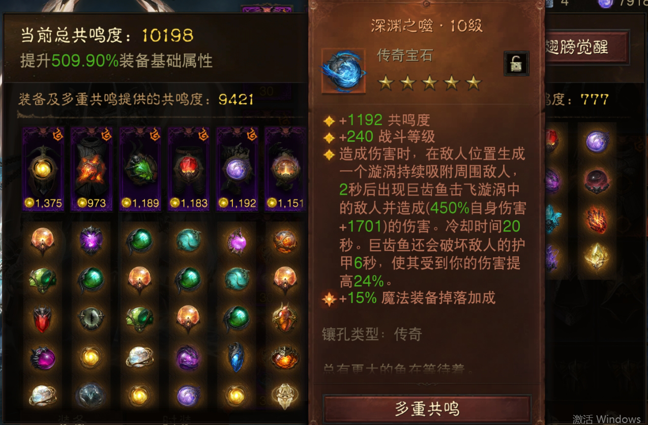 AH61712暗黑不朽账号详情图9 AH61712暗黑不朽账号详情图9