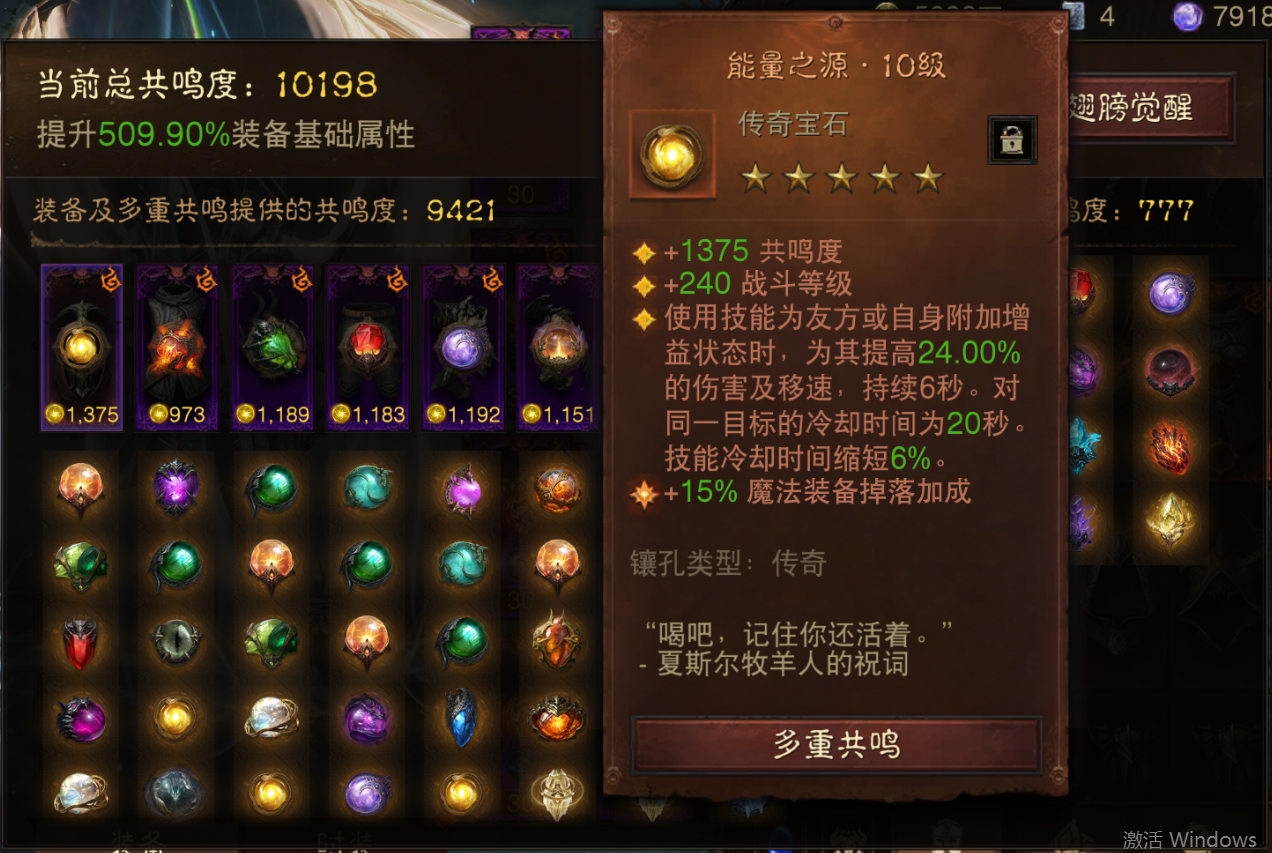 AH61712暗黑不朽账号详情图3 AH61712暗黑不朽账号详情图3