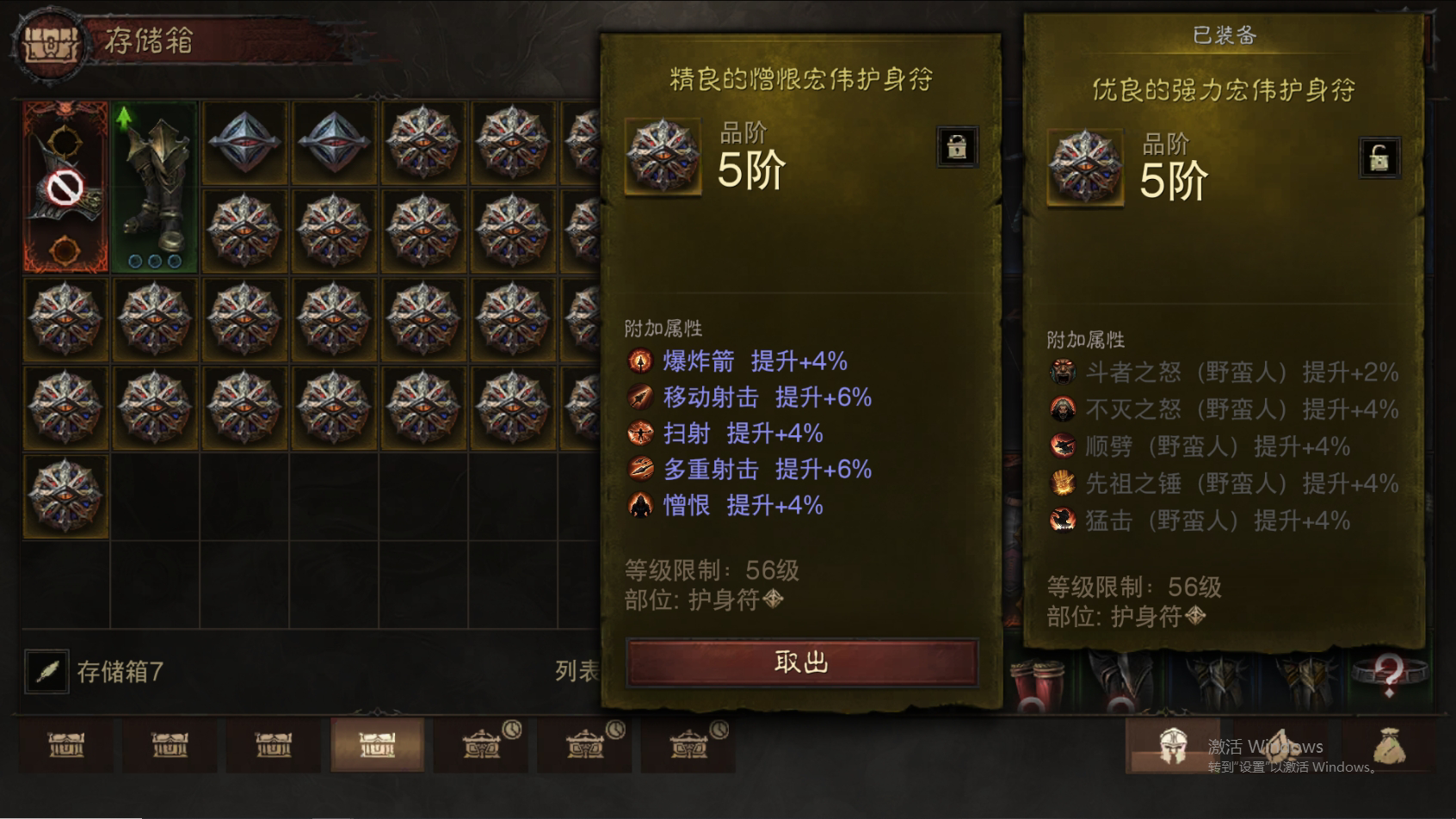 AH61712暗黑不朽账号详情图35 AH61712暗黑不朽账号详情图35