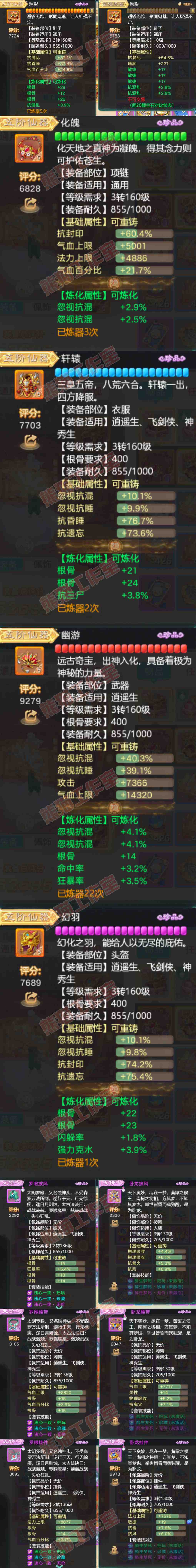 34916大话西游账号详情图4 34916大话西游账号详情图4