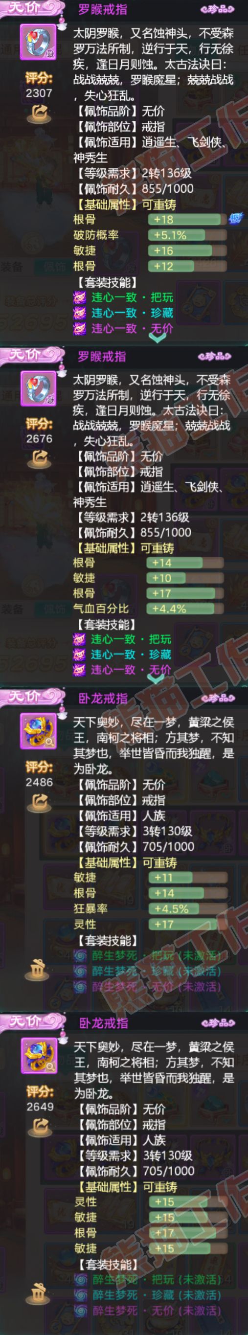 34916大话西游账号详情图5 34916大话西游账号详情图5