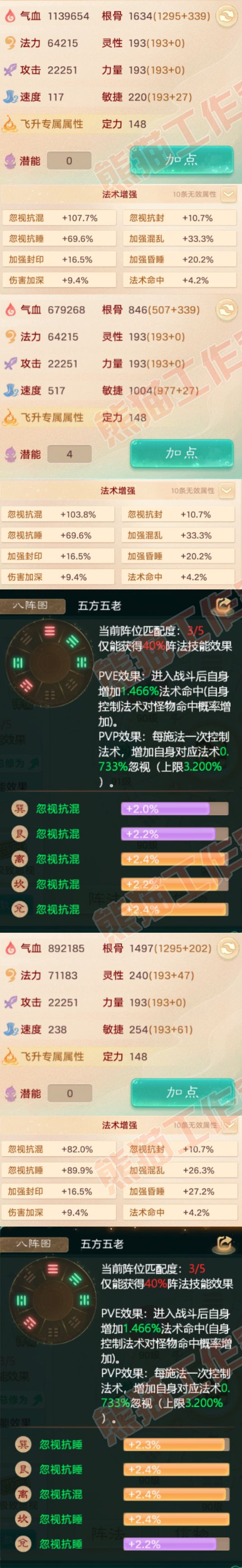 34916大话西游账号详情图2 34916大话西游账号详情图2