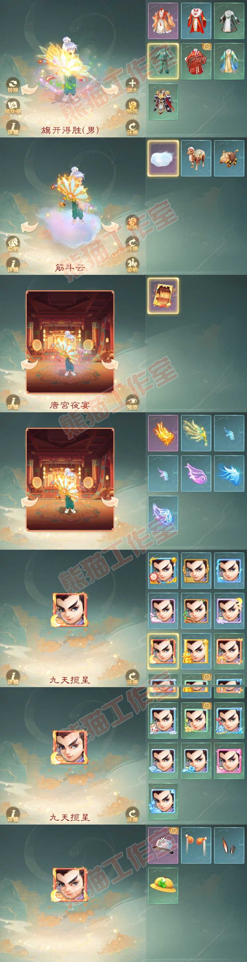 34916大话西游账号详情图9 34916大话西游账号详情图9