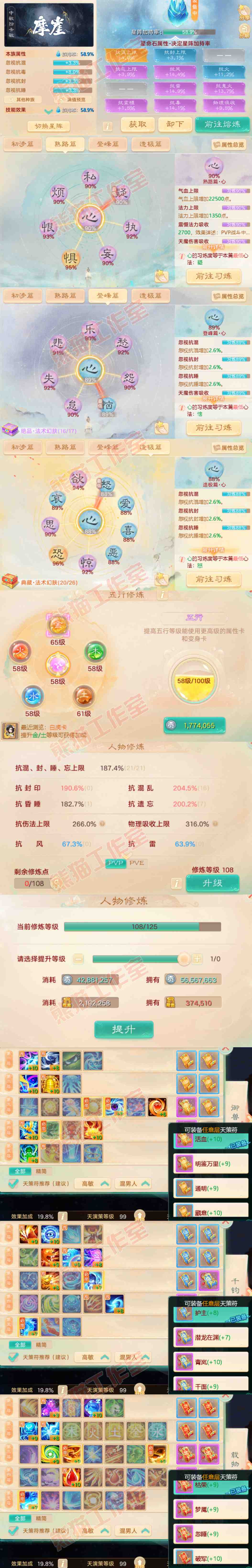34916大话西游账号详情图3 34916大话西游账号详情图3