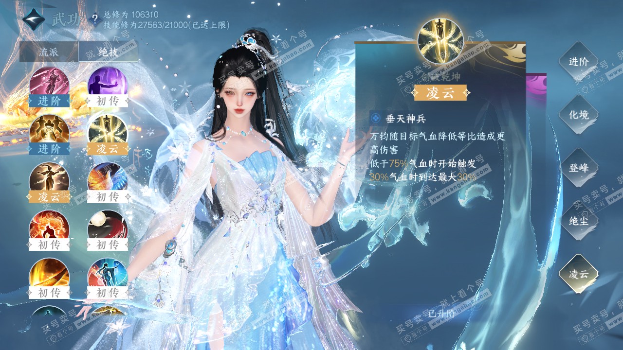 NSH315657逆水寒手游账号详情图26 NSH315657逆水寒手游账号详情图26