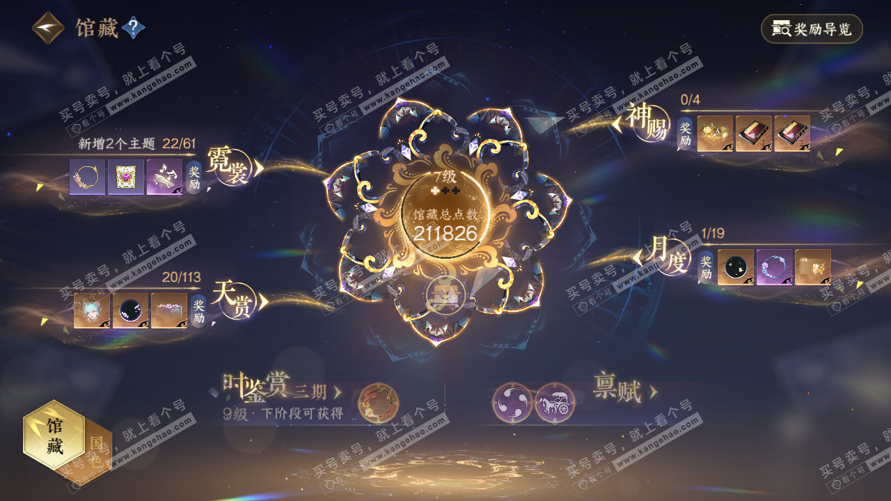 NSH315657逆水寒手游账号详情图7 NSH315657逆水寒手游账号详情图7