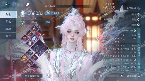 逆水寒手游账号逐中原九天揽月官服九天揽月  女潮光 累充称号把酒临风 评分66.8w 已用28天赏+5活动外观+1绑定未用天赏  衣品27w国色96230馆藏21w 【活动外观】灼妖-仙瑶-霜华赋-灵音甜魇-幻焰狐影【天霓...