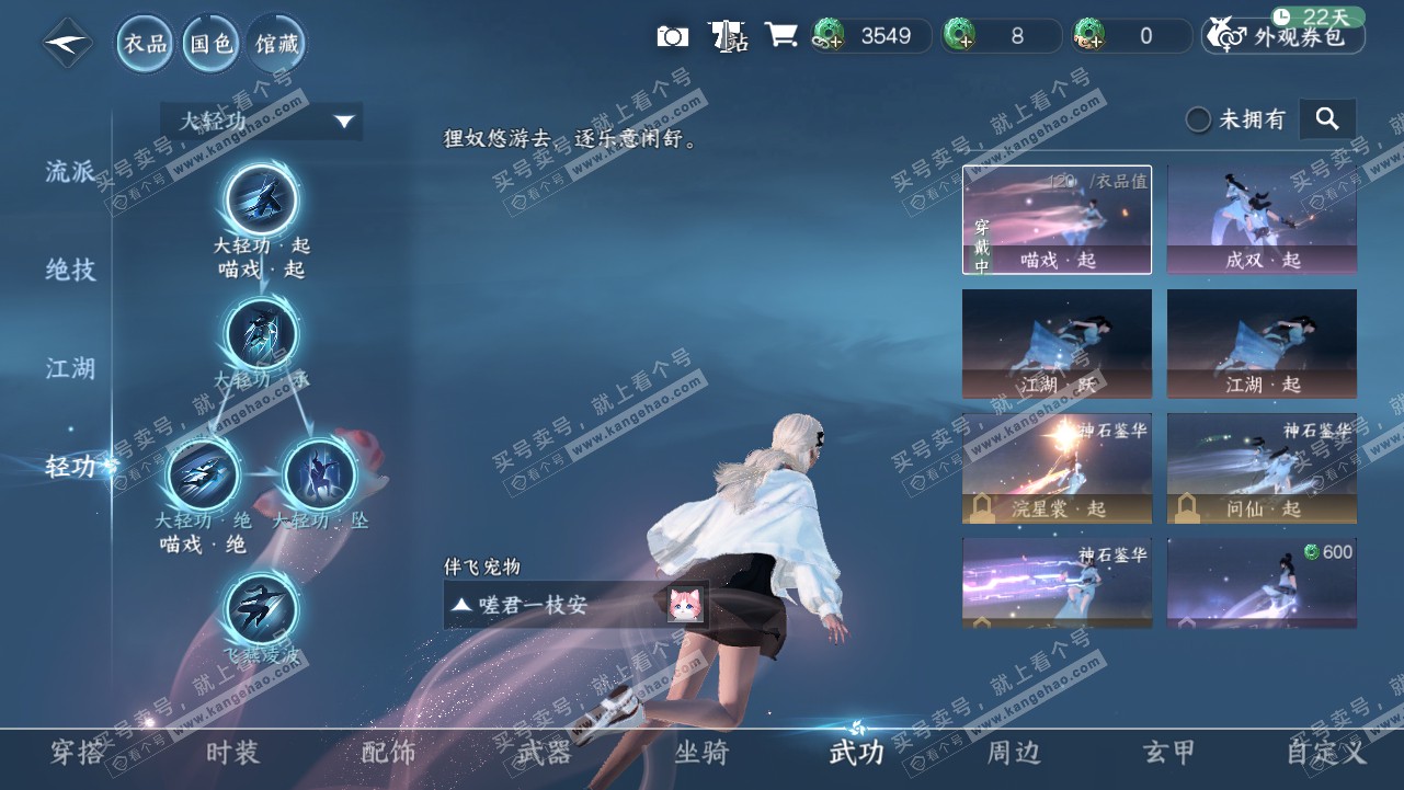 NSH315659逆水寒手游账号详情图11 NSH315659逆水寒手游账号详情图11