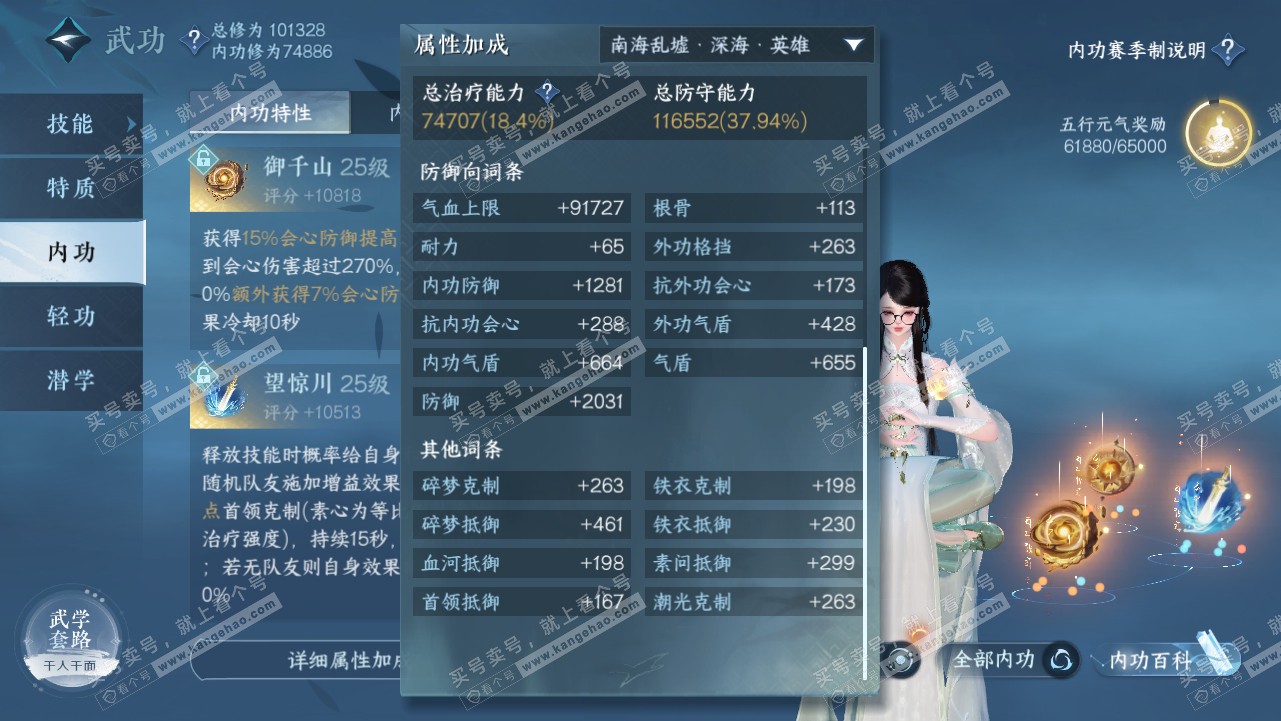 NSH315659逆水寒手游账号详情图32 NSH315659逆水寒手游账号详情图32