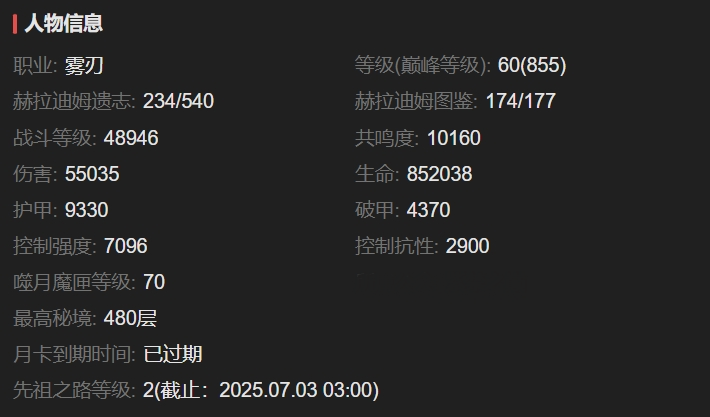 AH22710暗黑不朽账号详情图2