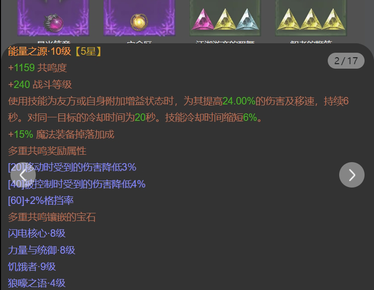 AH22710暗黑不朽账号详情图10