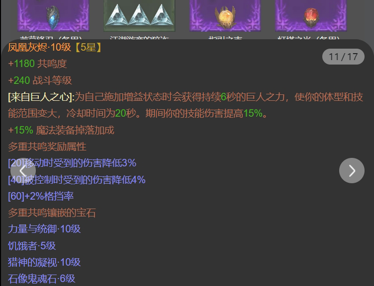 AH22710暗黑不朽账号详情图16
