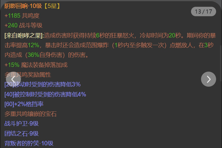 AH22710暗黑不朽账号详情图20