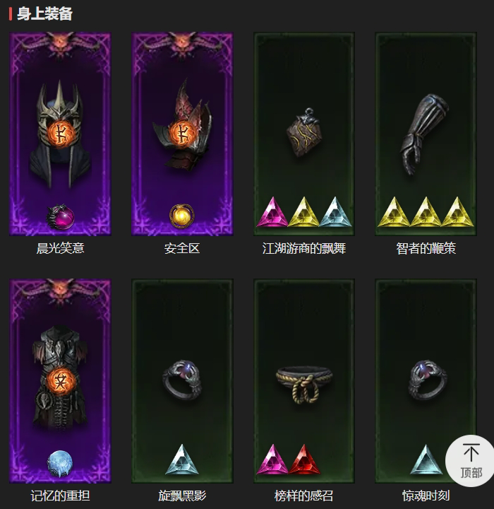 AH22710暗黑不朽账号详情图5