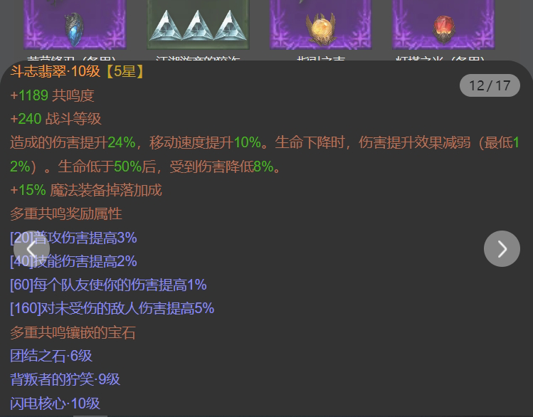 AH22710暗黑不朽账号详情图18