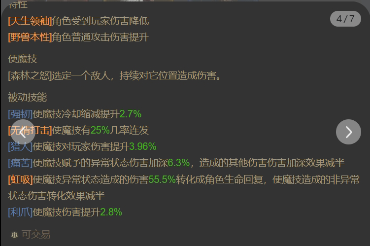 AH22710暗黑不朽账号详情图28
