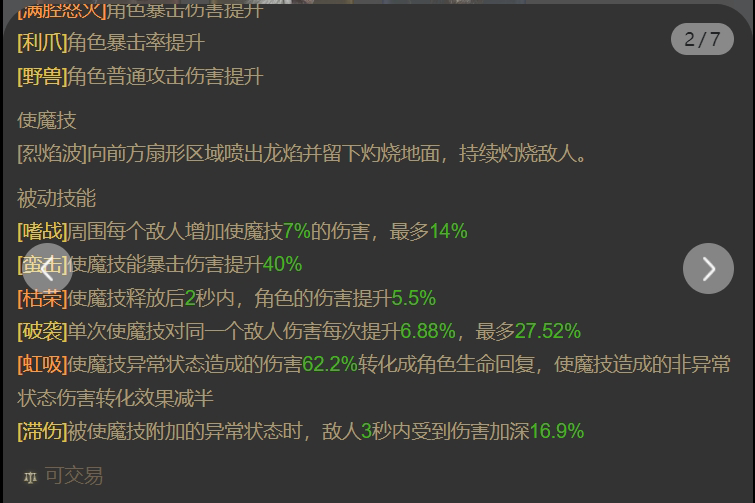 AH22710暗黑不朽账号详情图26