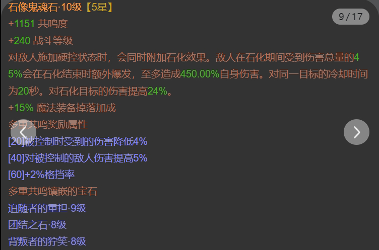 AH22710暗黑不朽账号详情图14